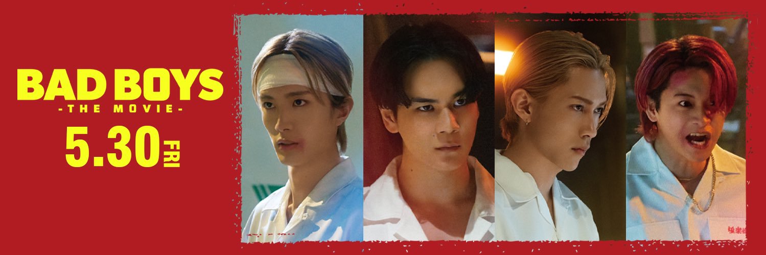 『BADBOYS -THE MOVIE-』公式's banner