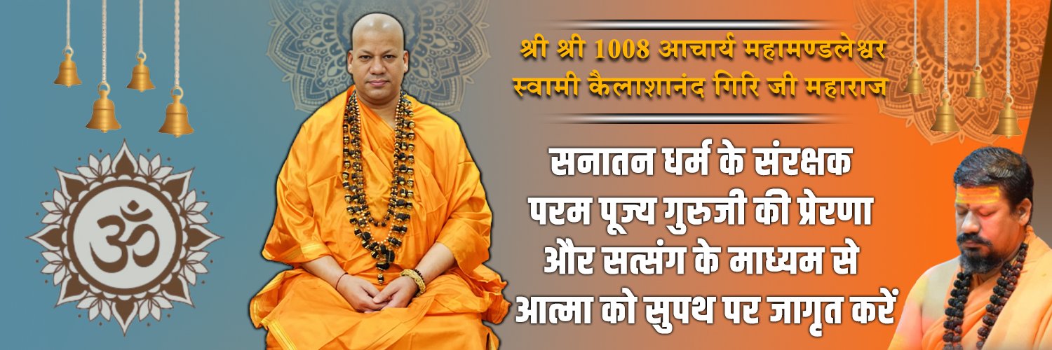 Swami Kailashanand Giri Ji's banner