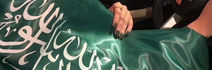 العنود ال مالكي's banner