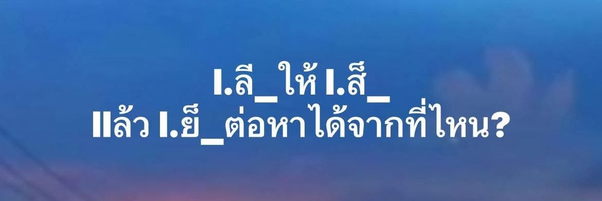 ด้านมืด ที่ฉันเป็น(คู่แท้SW)'s banner