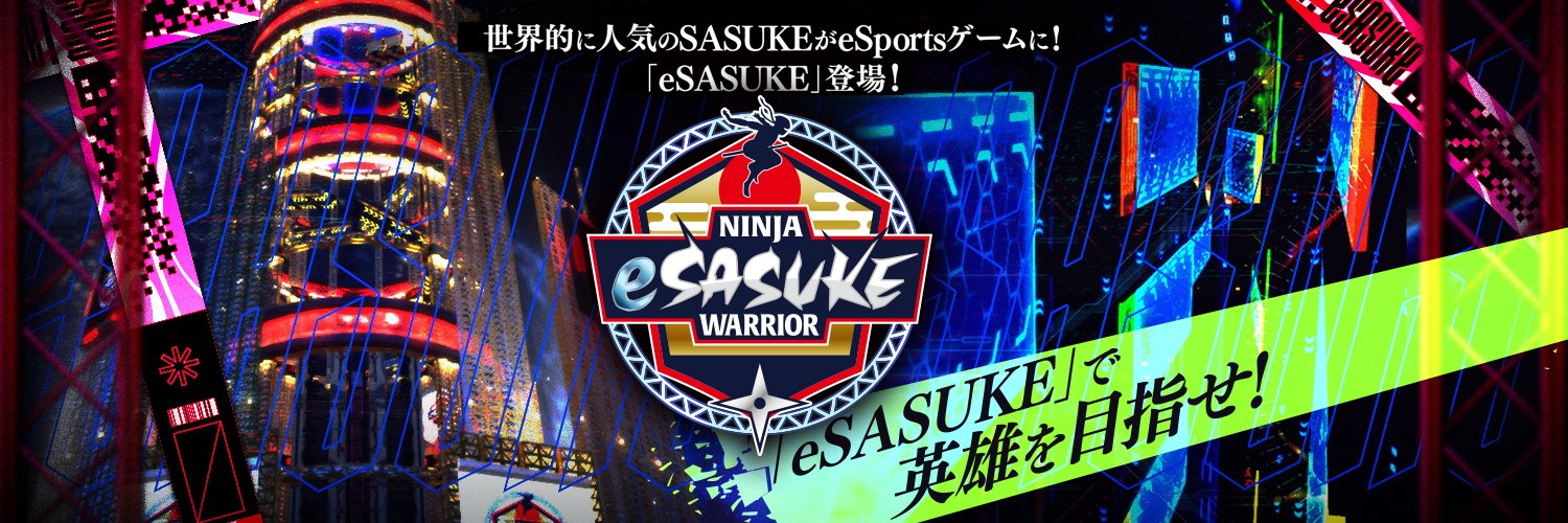 eSASUKE's banner