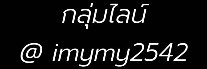 เจ้าหนอน's banner