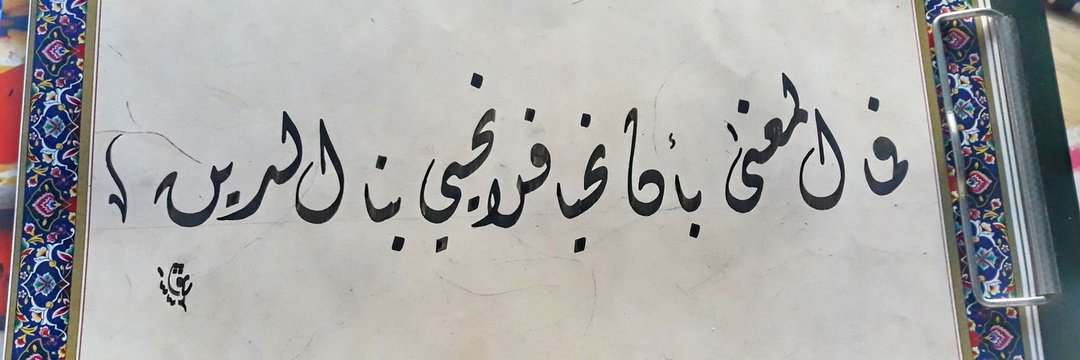 Hosam Kamel's banner