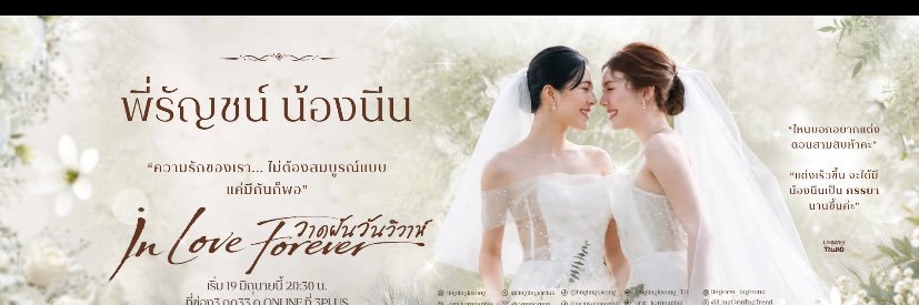 หยก เศรษฐรัตนฐากูร ควองชน์'s banner