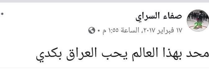 Rita🇮🇶's banner
