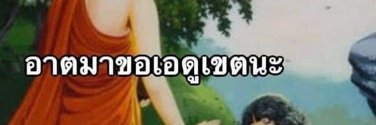 พรรอก๊ออว์ท์ หมอดูและโทรโข่งเดินได้ (ย้ายสาขา)'s banner