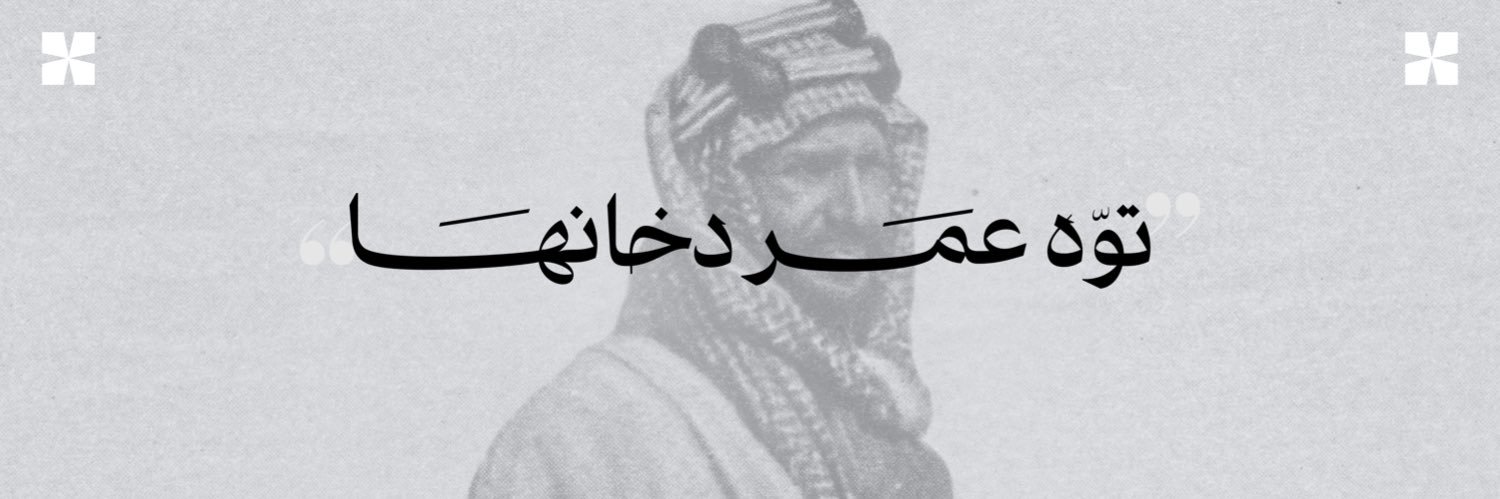 عريب's banner