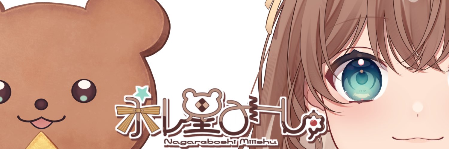 永レ星みーしゅ🍴💫Vtuber's banner