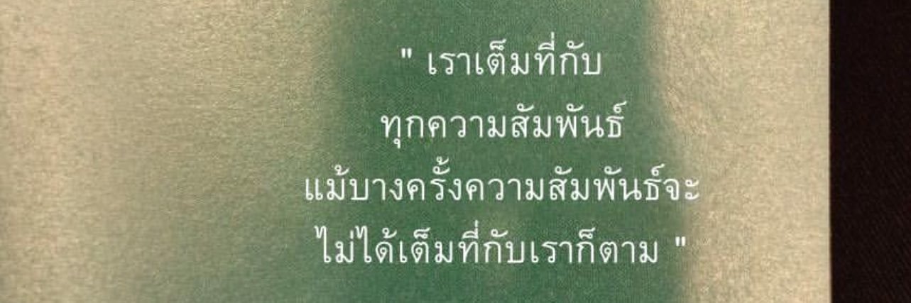 เรื่องของผู้ชาย's banner