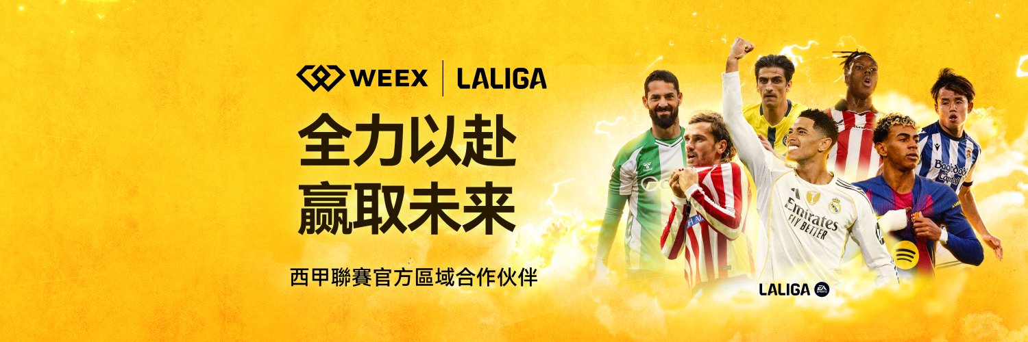 WEEX中文's banner