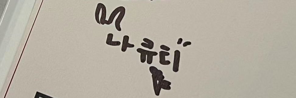 나큐티's banner