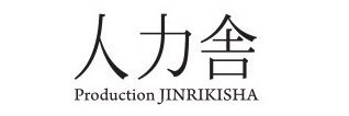 プロダクション人力舎ライブ's banner