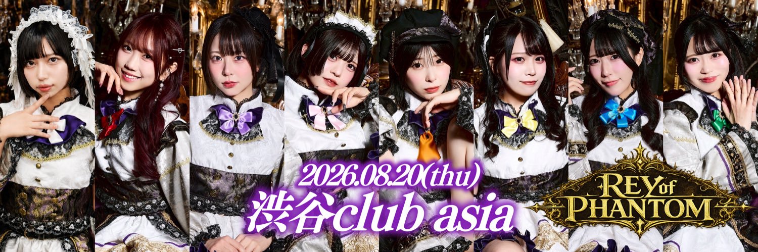 ルシフェルの園。(フェルソノ)'s banner