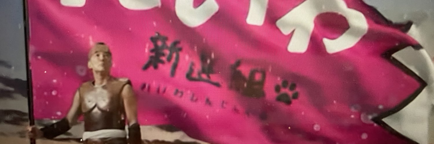 むっちゃん's banner