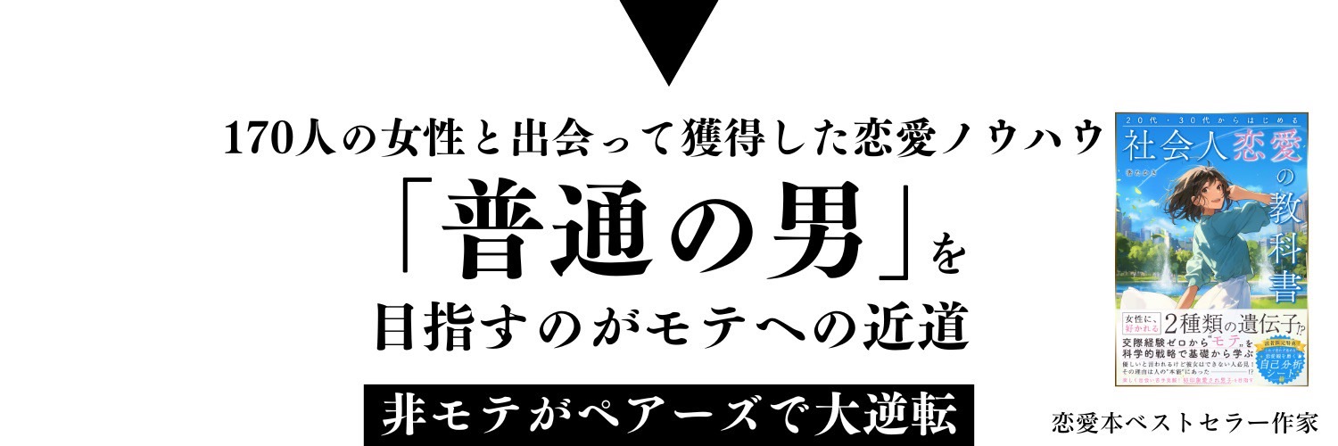 たかき｜恋愛本ベストセラー作家＋編集者's banner