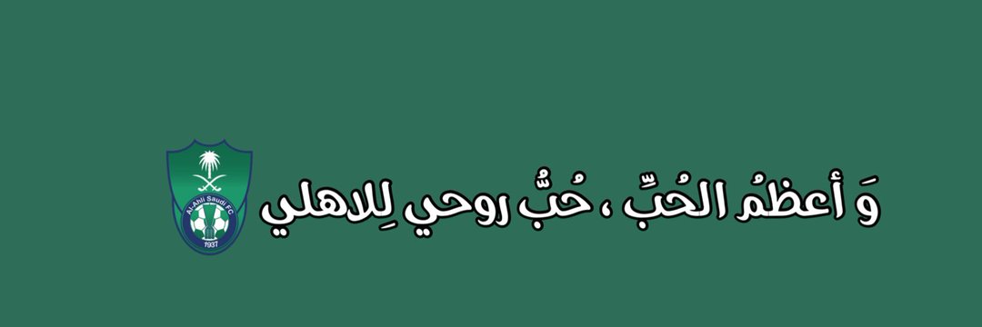 مهره أصيله |'s banner