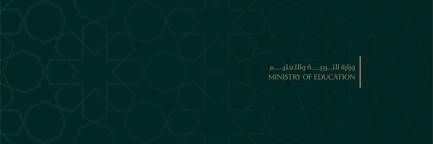 وزارة التربية والتعليم السورية's banner