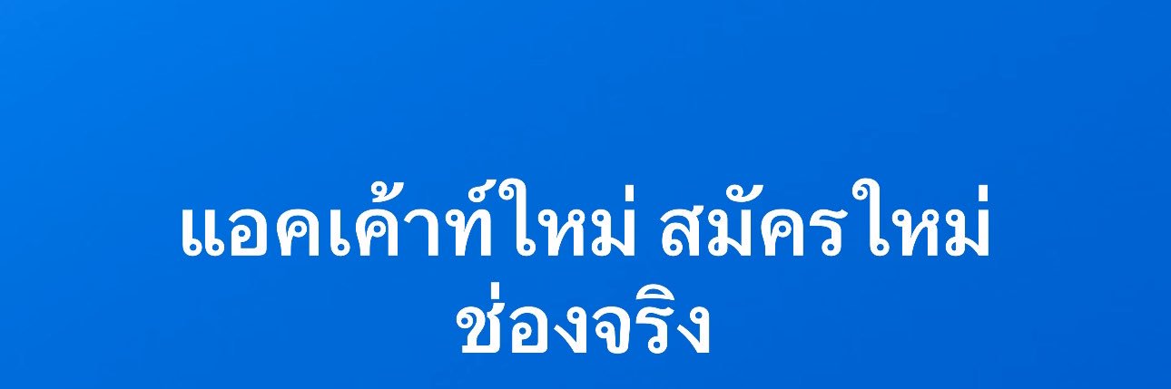 กีต้า เป็นกะเทยมีงู🐍 I am ladyboy's banner