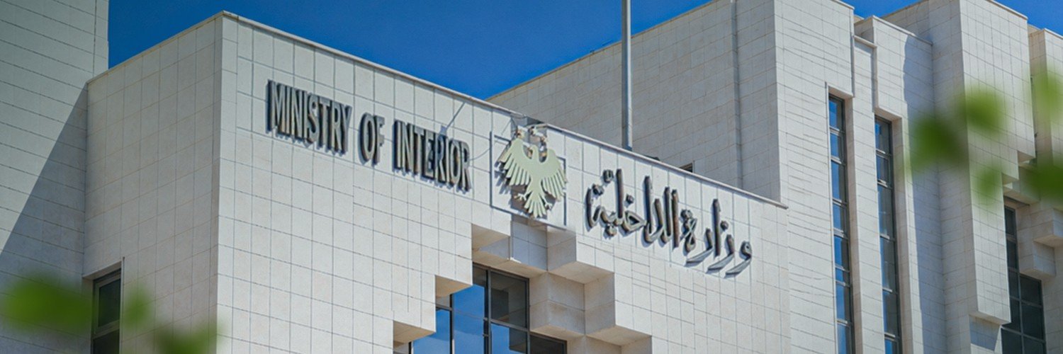 وزارة الداخلية السورية's banner