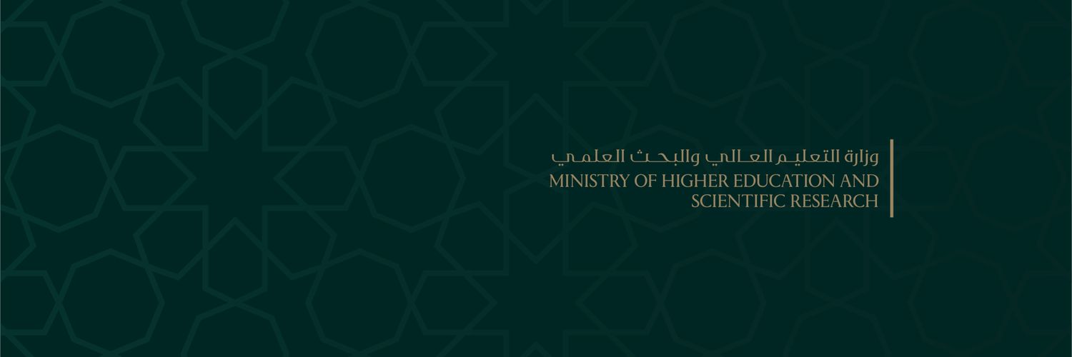 وزارة التعليم العالي والبحث العلمي السورية's banner