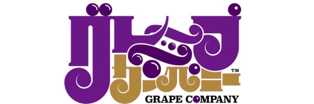 グレープカンパニー🍇's banner