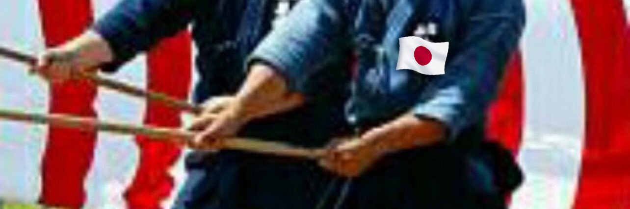 兵法杖道部・代表's banner