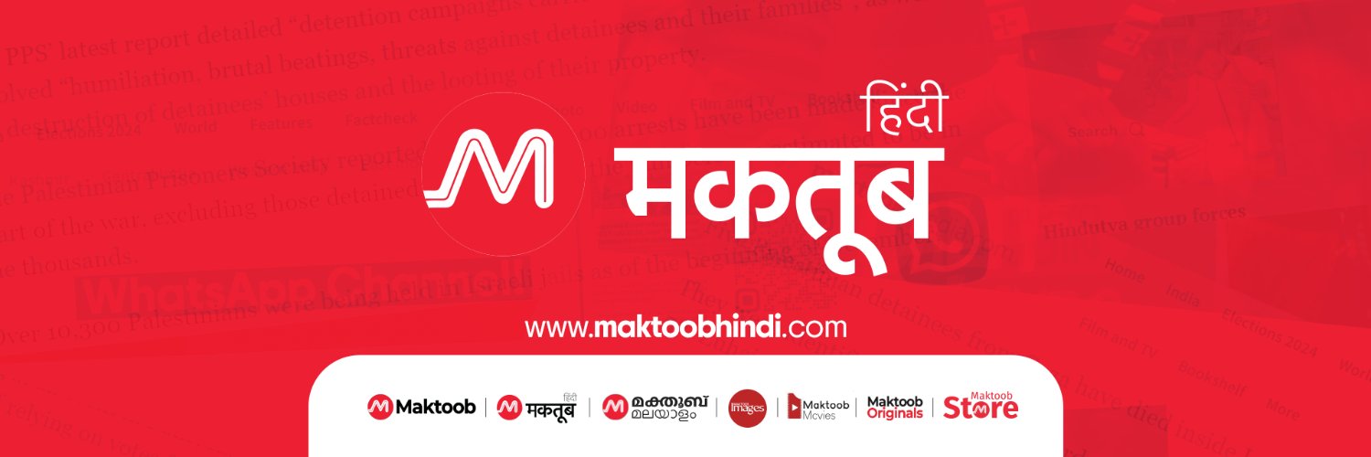 Maktoob Hindi's banner
