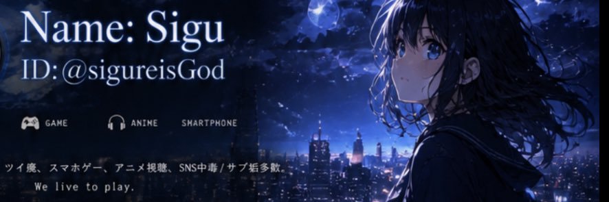 しぐ's banner