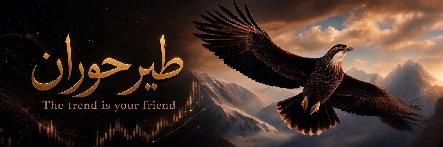 طيرحوران's banner