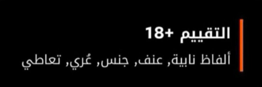 روز باسییل's banner