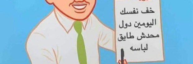 Sir / عمرو's banner