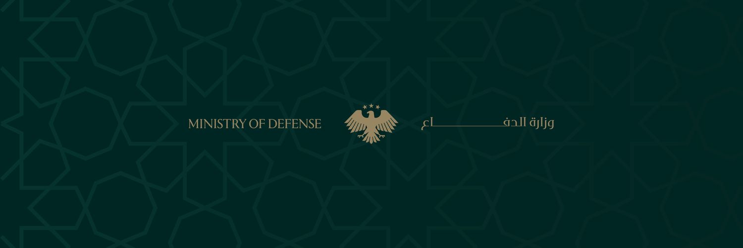 وزارة الدفاع السورية's banner