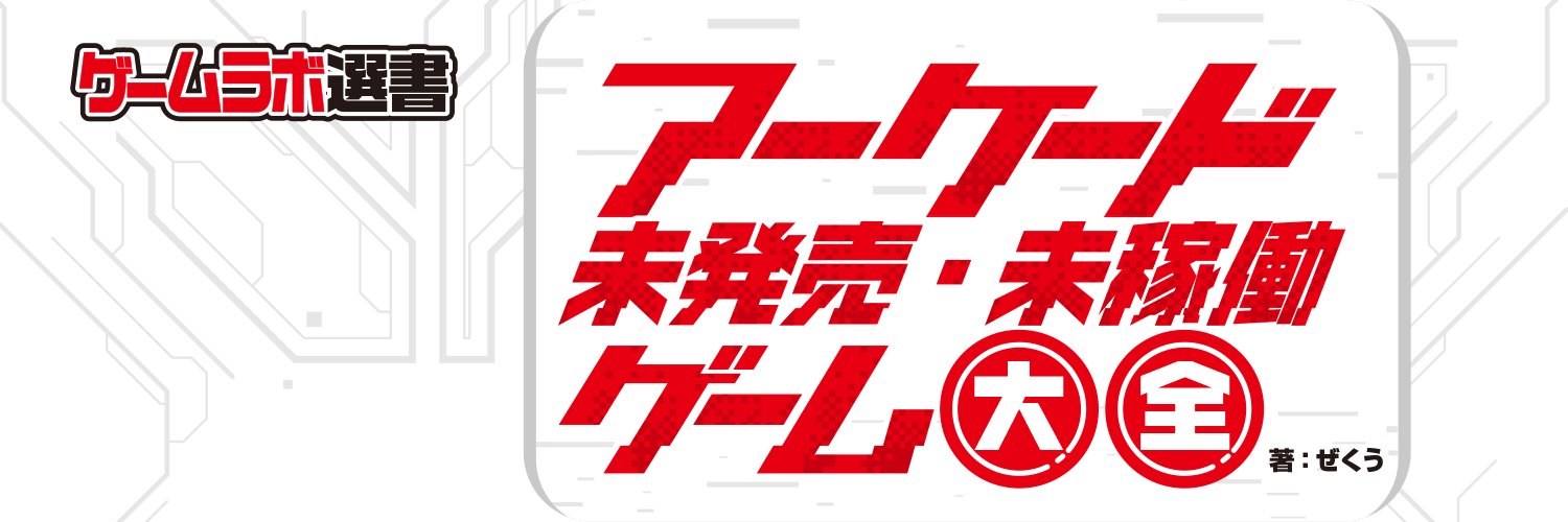 ぜくう's banner