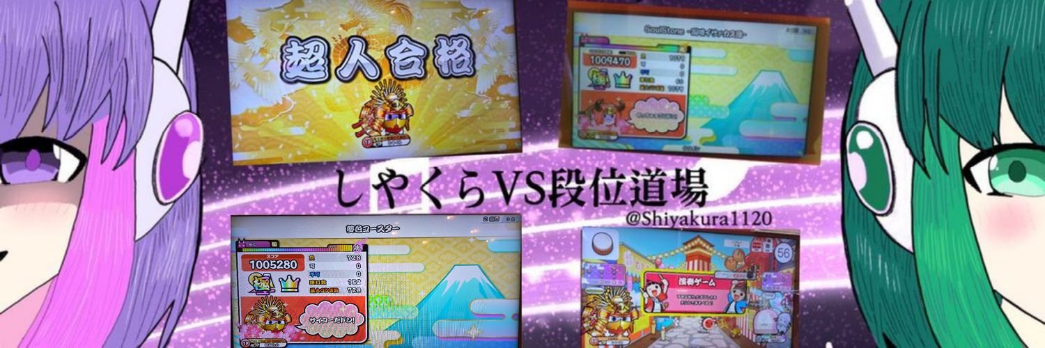 しやくら's banner