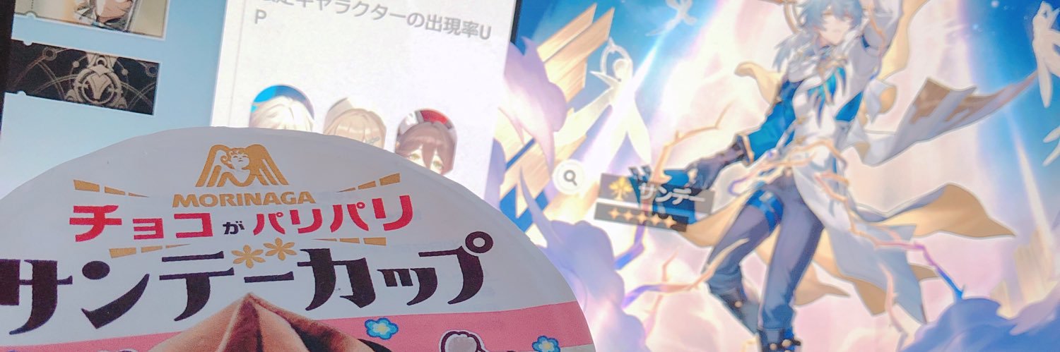 琥珀's banner