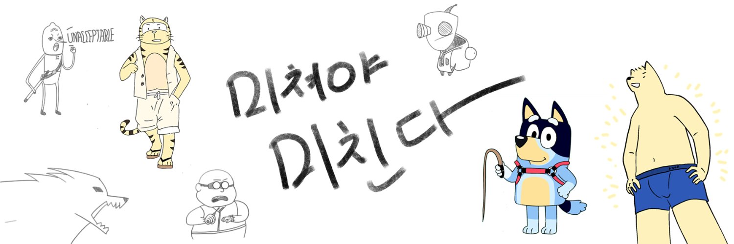 불맥(Fire_MAXXX)'s banner