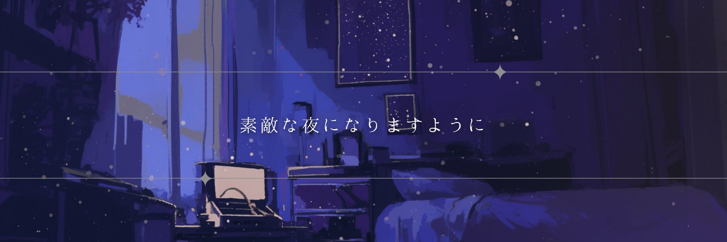 yonaka│フリーBGM🌙's banner