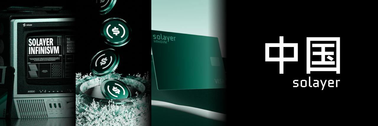 Solayer中文's banner
