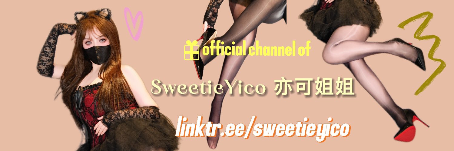 Sweetie Yico亦可姐姐（-20% OF！）'s banner
