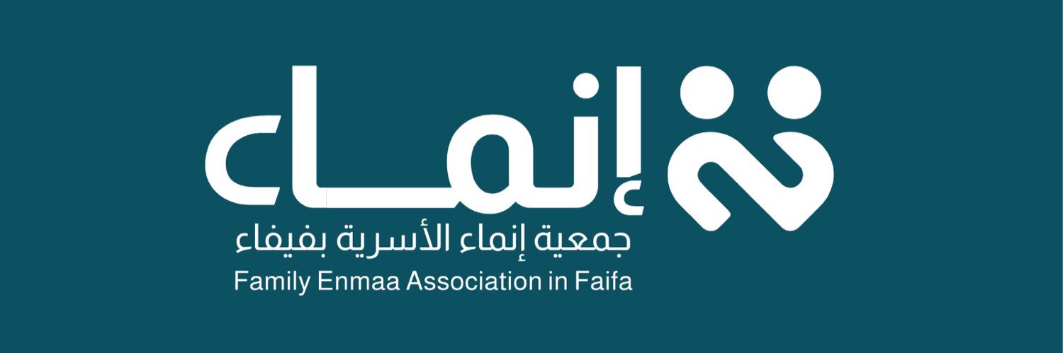 جمعية إنماء الأسرية بفيفاء's banner