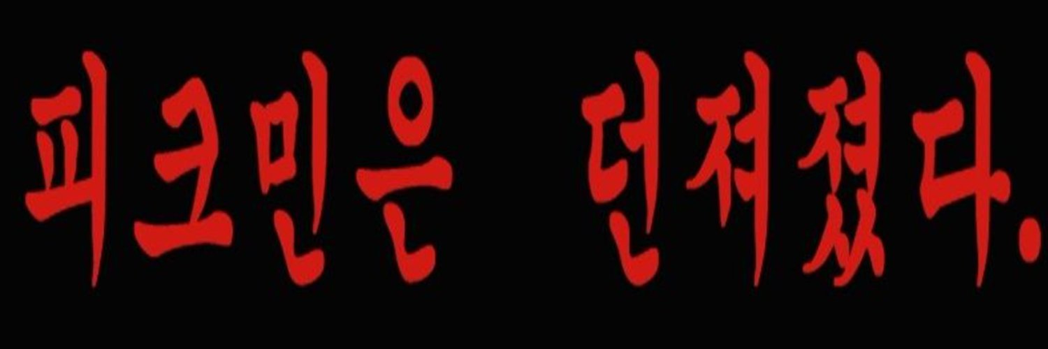 호코타테버스정류장지박령듀다's banner