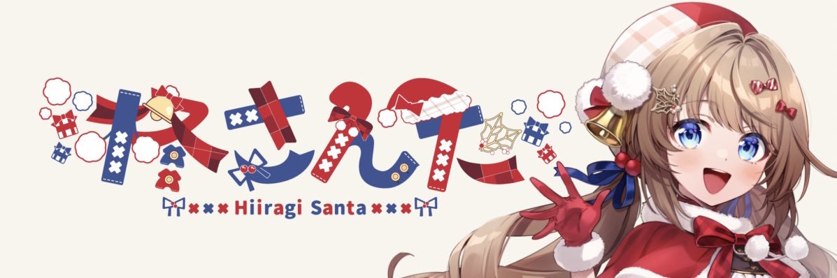柊さんた🎅🏻🏮バレエ歴20年Vtuber's banner