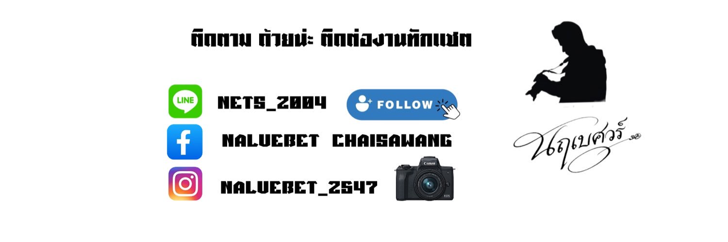 ปีโป้ นฤเบศวร์ 💦 (ตัวจริง)'s banner