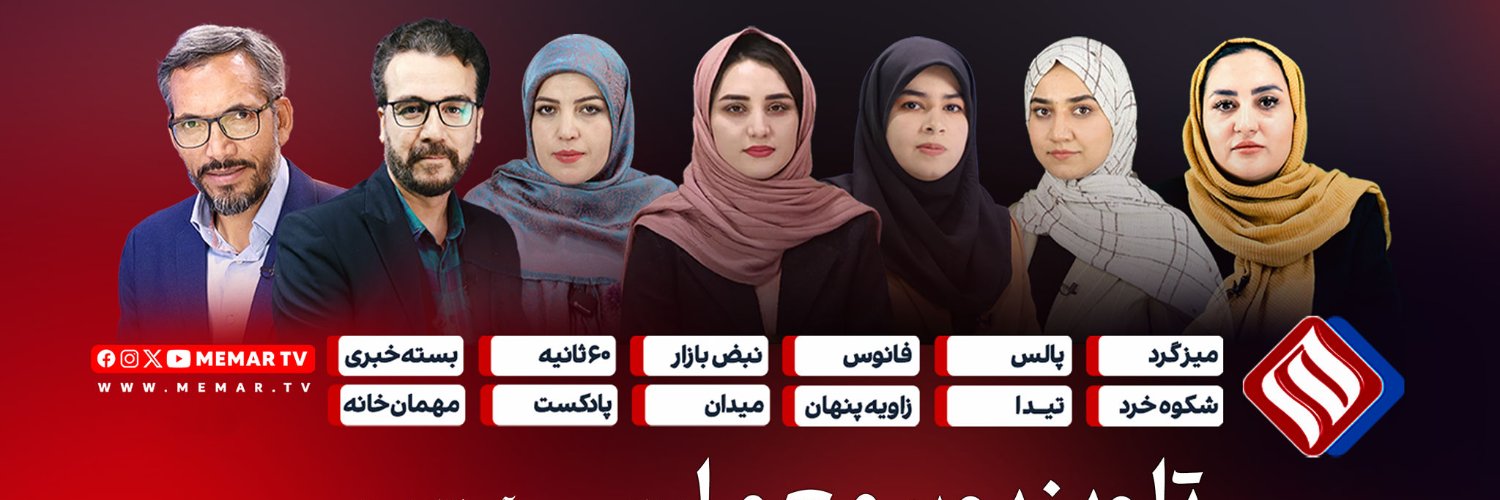 Memar TV تلویزیون معمار's banner