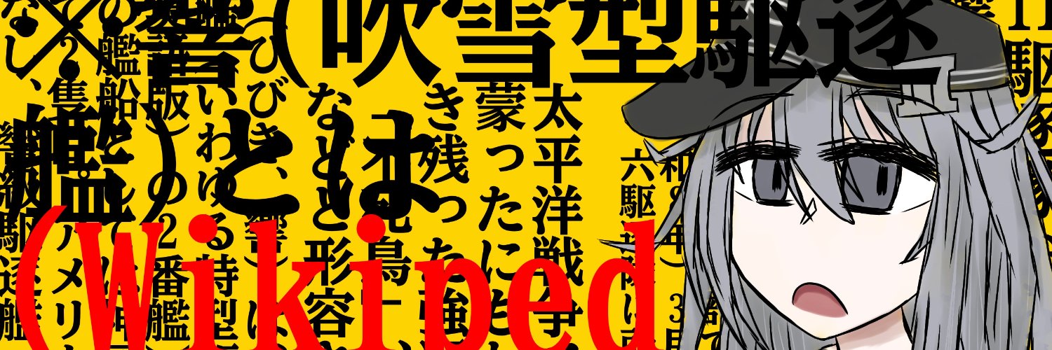 岩川・宇須々木基地提督 （瑞雲彌生・迫真酒匂教）'s banner