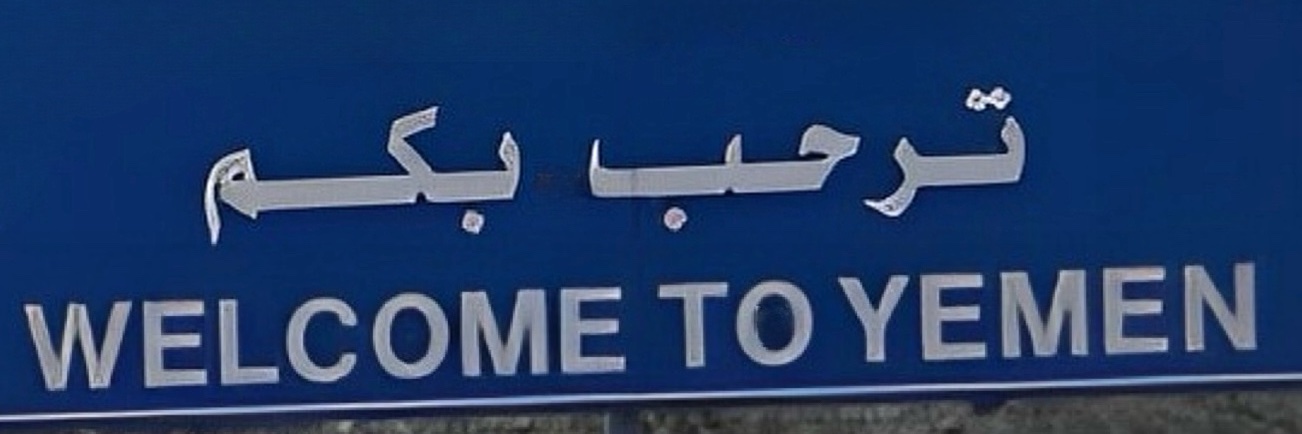 اليمنيون Out of Context's banner