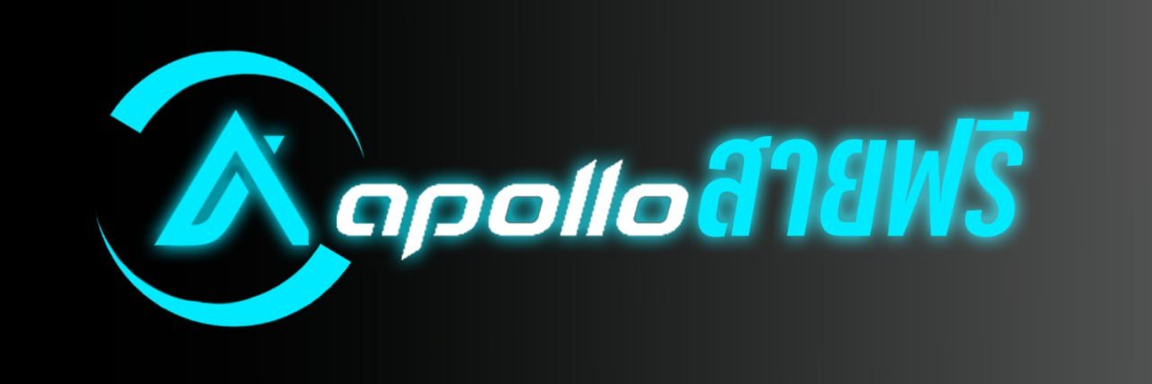𝐀𝐩𝐨𝐥𝐥𝐨 (สายฟรี)'s banner