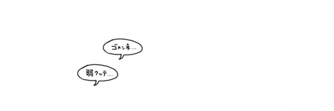 いゔ's banner