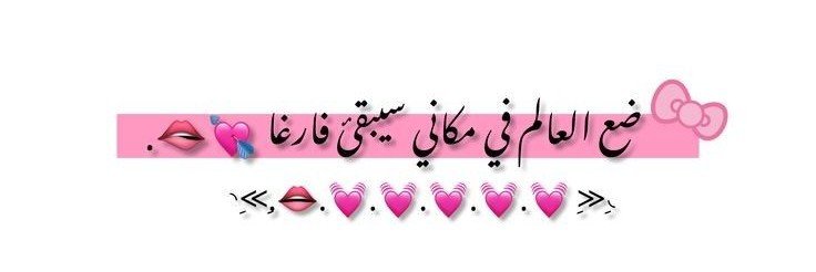 🌸Rahoma🌸's banner