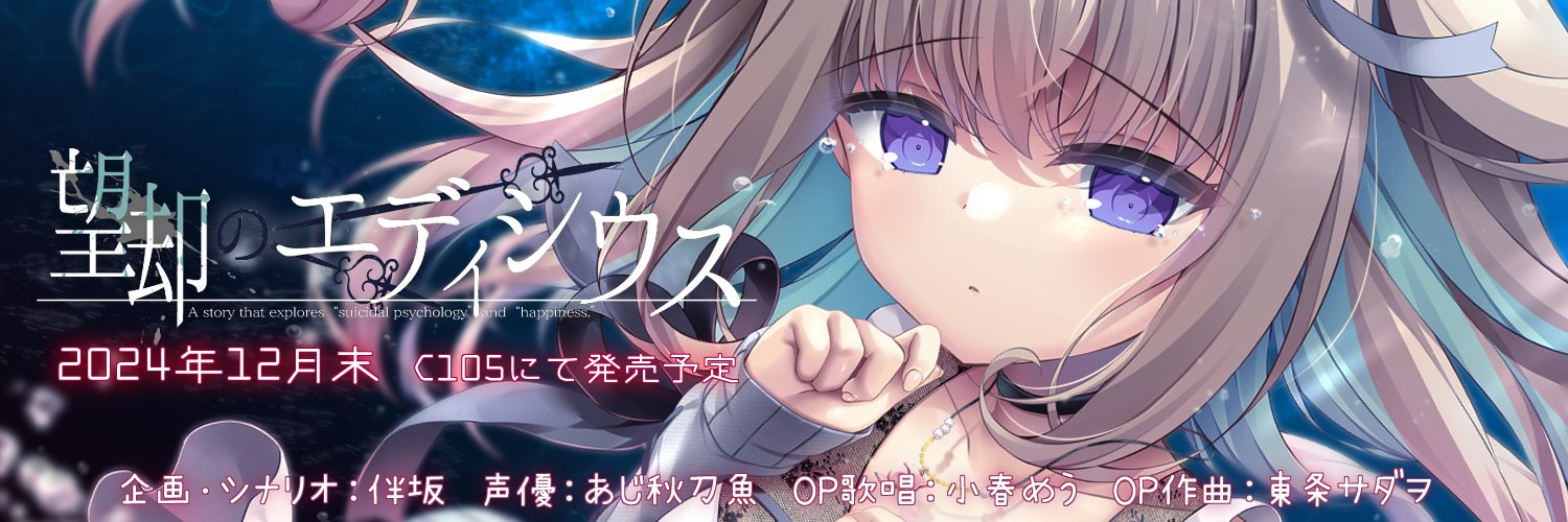 雪村うさぎ🤍9月14日秋葉原超同人祭+【秋-11】's banner